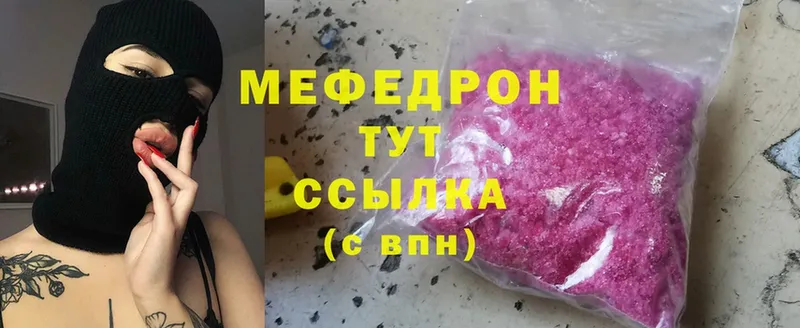 Мефедрон мука  Злынка 