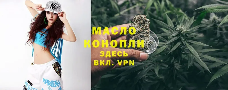 ТГК THC oil  продажа наркотиков  Злынка 